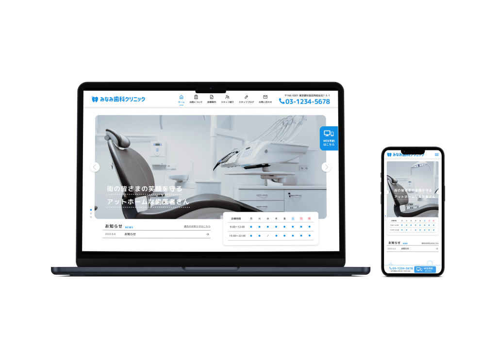 架空クリニックサイト