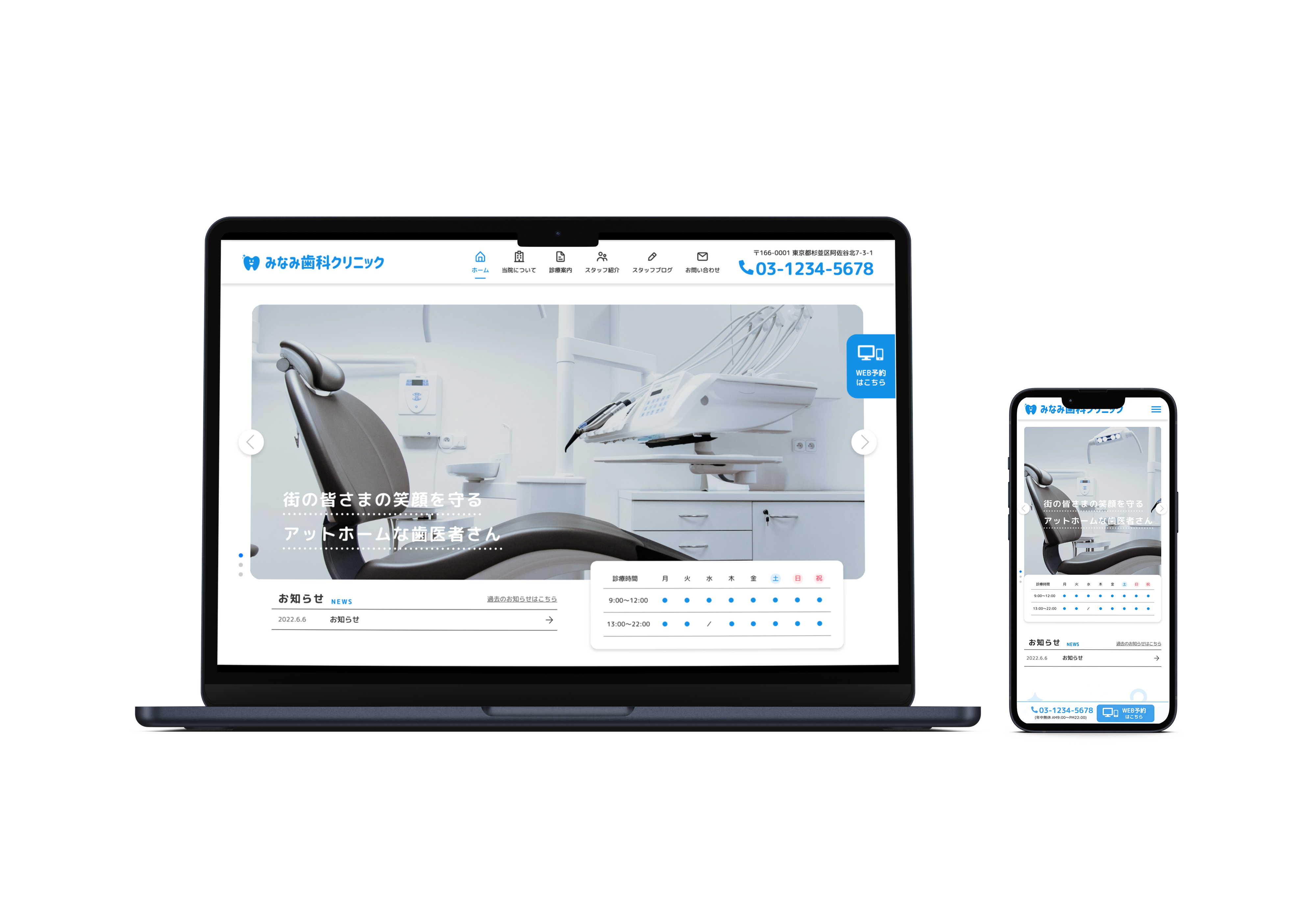 架空クリニックサイト