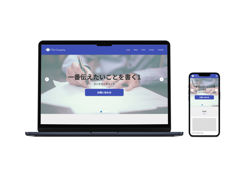 カンパニー風サイト