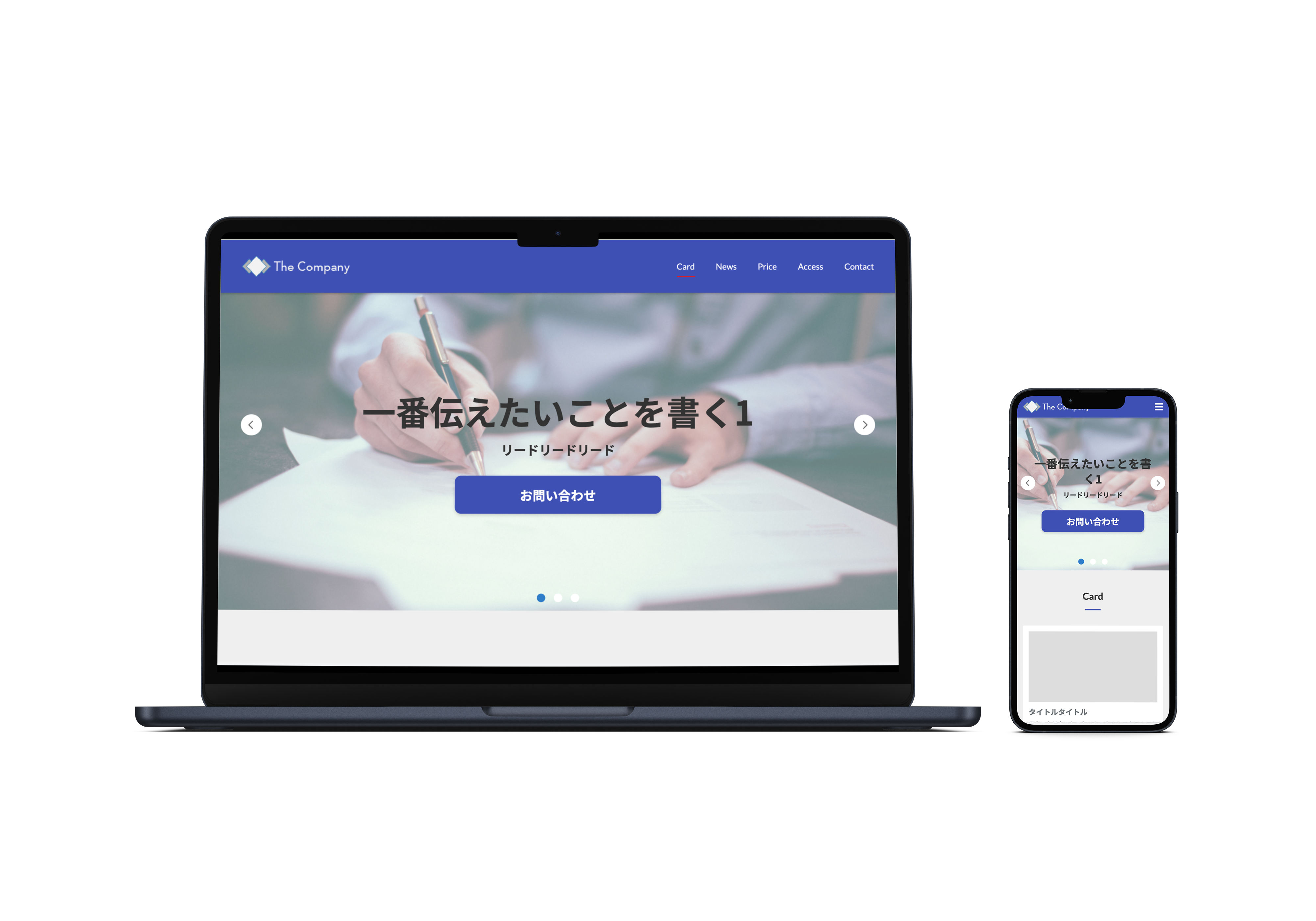 カンパニー風サイト