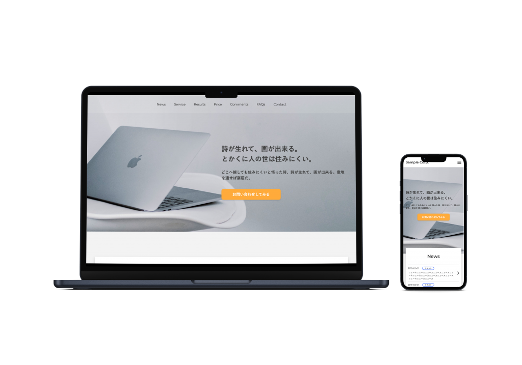 架空コーポレートサイト