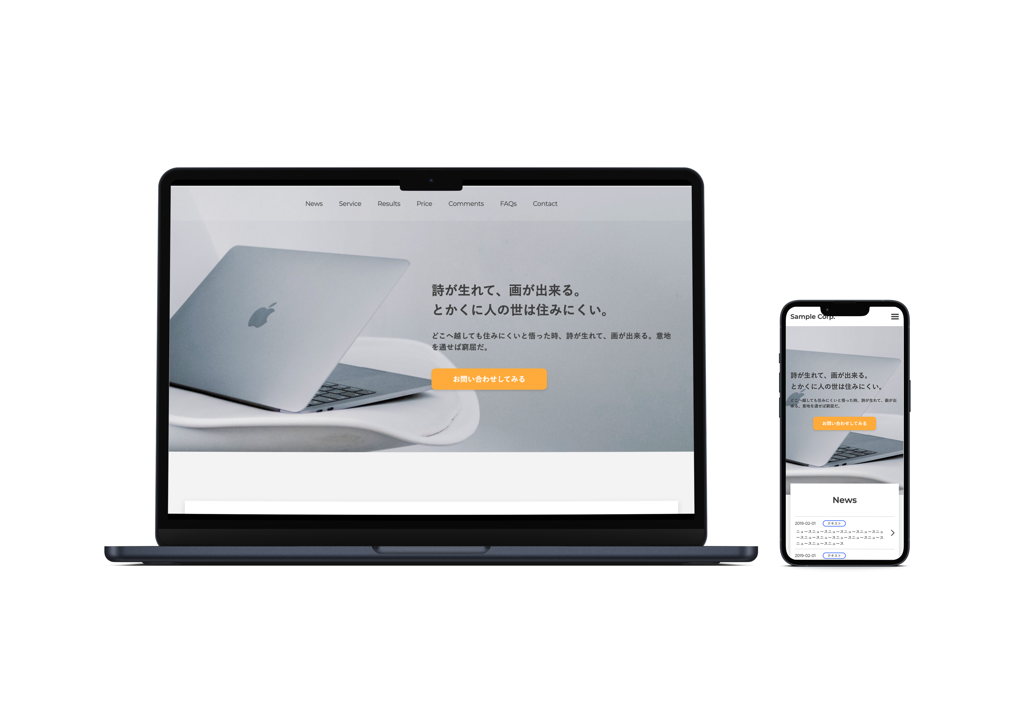 架空コーポレートサイト
