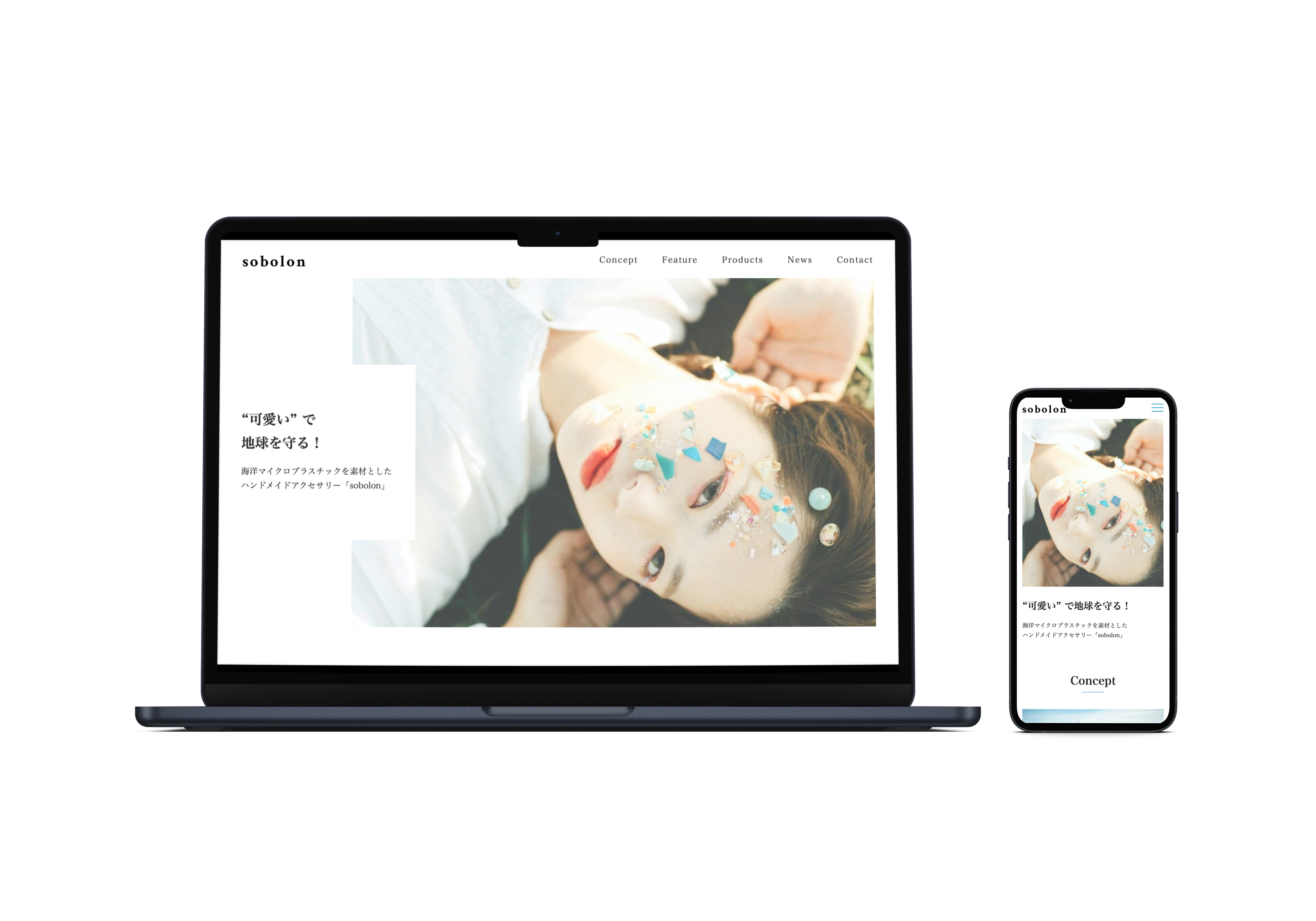 LPサイト「Sobolon」