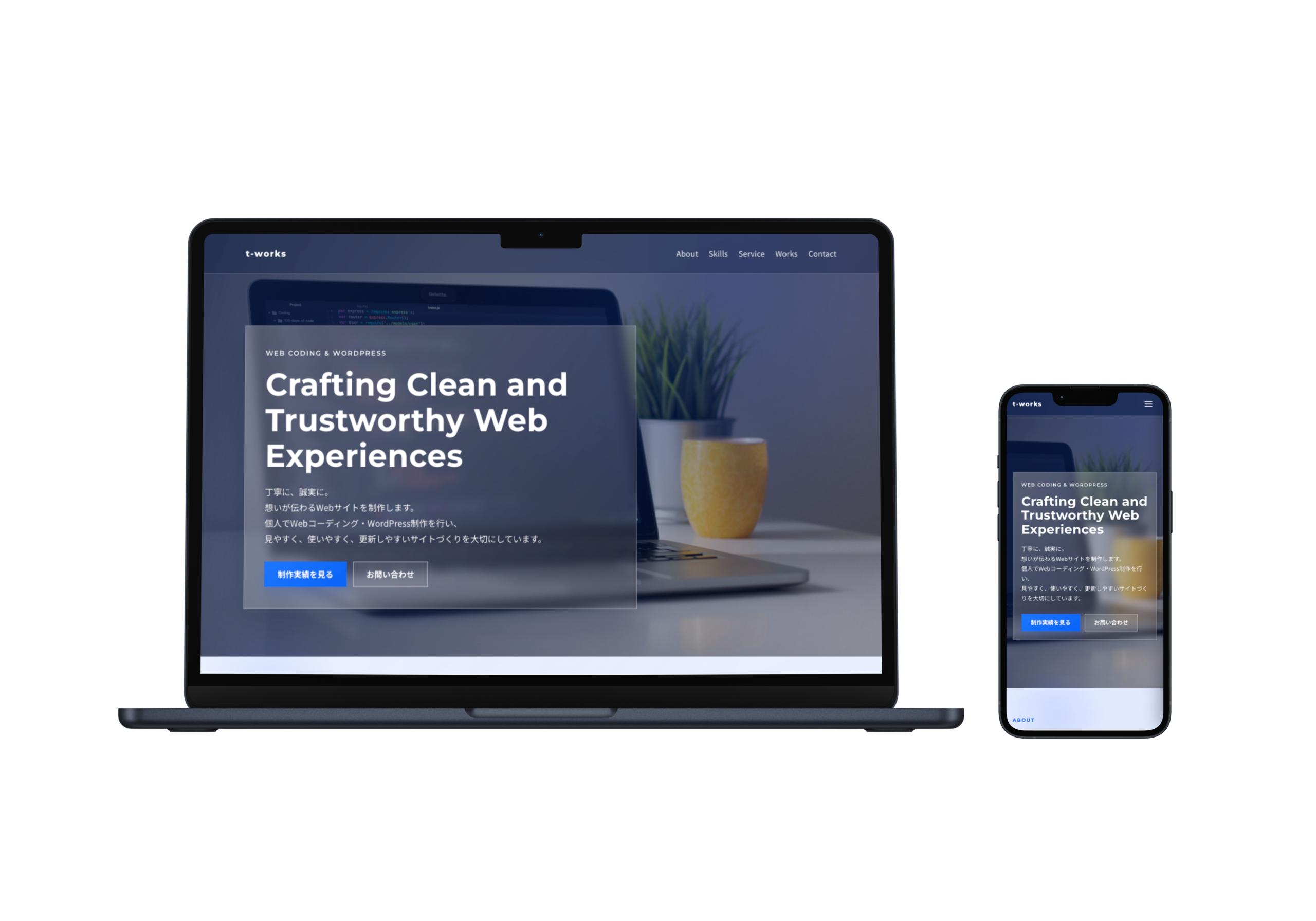 ポートフォリオ（リニューアル）